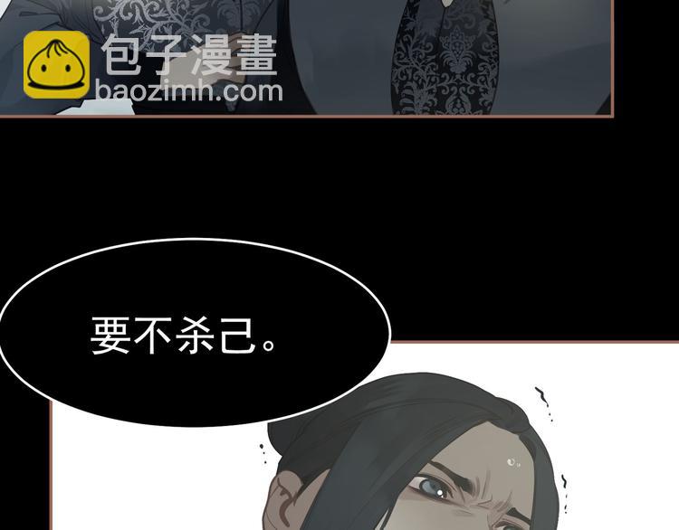 一代靈後 - 第31話 正式升妃(1/4) - 2