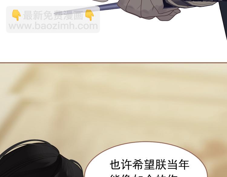 一代靈後 - 第31話 正式升妃(2/4) - 3