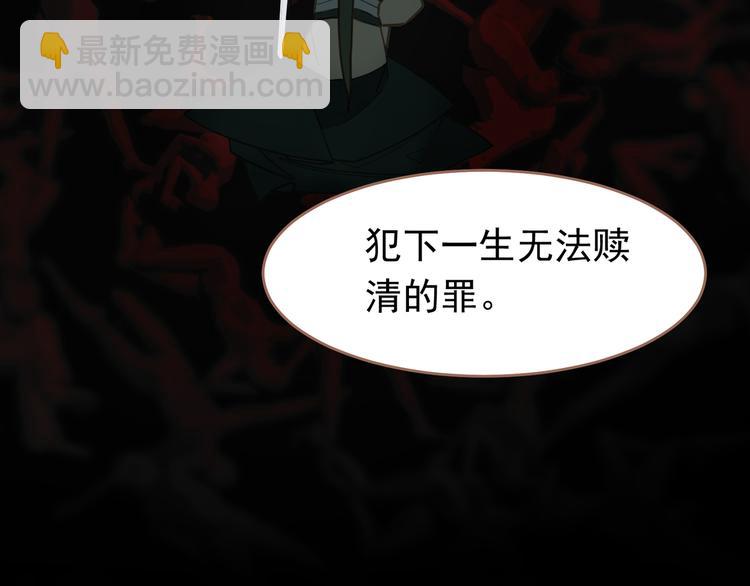 一代靈後 - 第31話 正式升妃(2/4) - 8