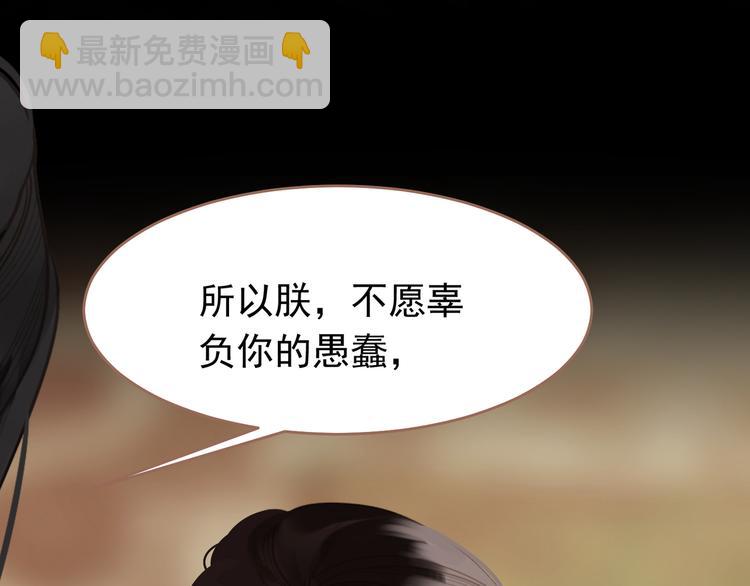 一代靈後 - 第31話 正式升妃(2/4) - 1