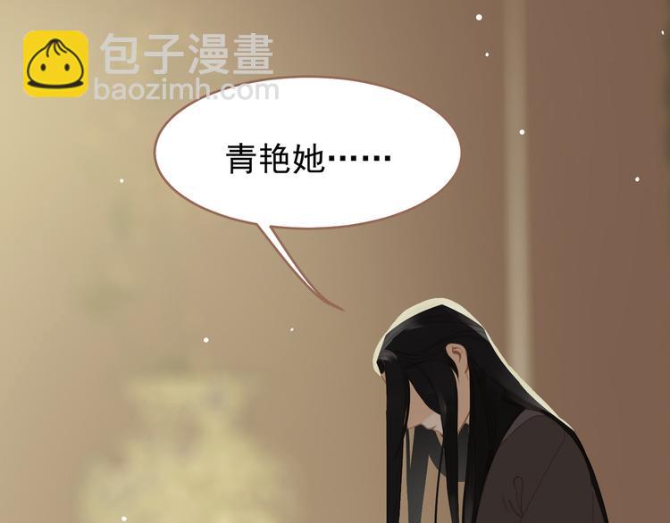 一代靈後 - 第31話 正式升妃(2/4) - 4