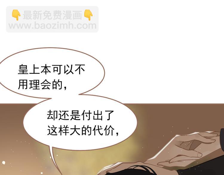 一代靈後 - 第31話 正式升妃(2/4) - 7