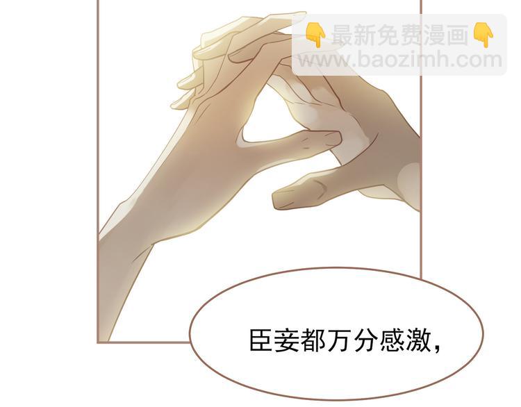 一代靈後 - 第31話 正式升妃(2/4) - 2