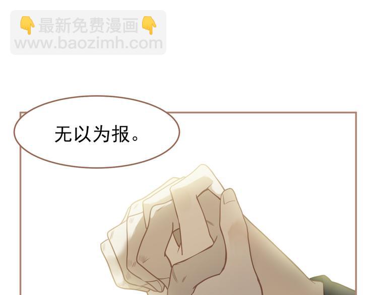 一代靈後 - 第31話 正式升妃(2/4) - 3