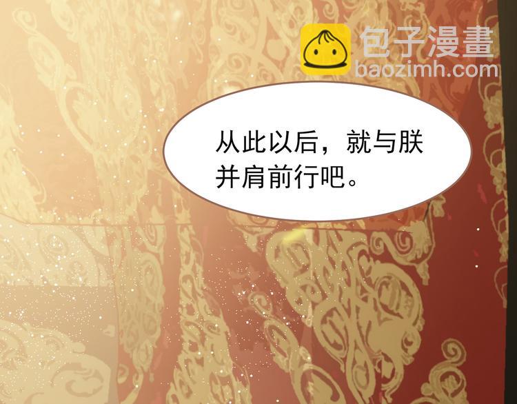 一代靈後 - 第31話 正式升妃(2/4) - 5