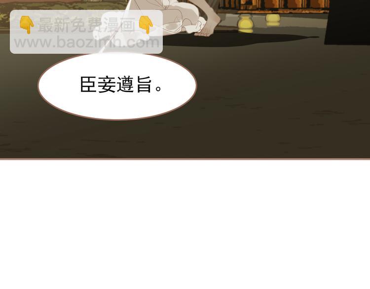 一代靈後 - 第31話 正式升妃(2/4) - 7