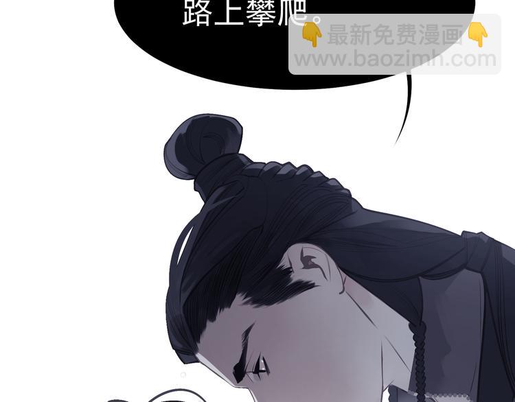 一代靈後 - 第31話 正式升妃(1/4) - 8