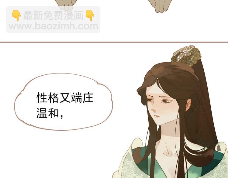 一代靈後 - 第31話 正式升妃(2/4) - 6