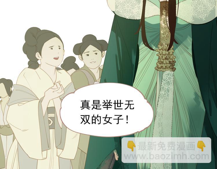 一代靈後 - 第31話 正式升妃(2/4) - 7