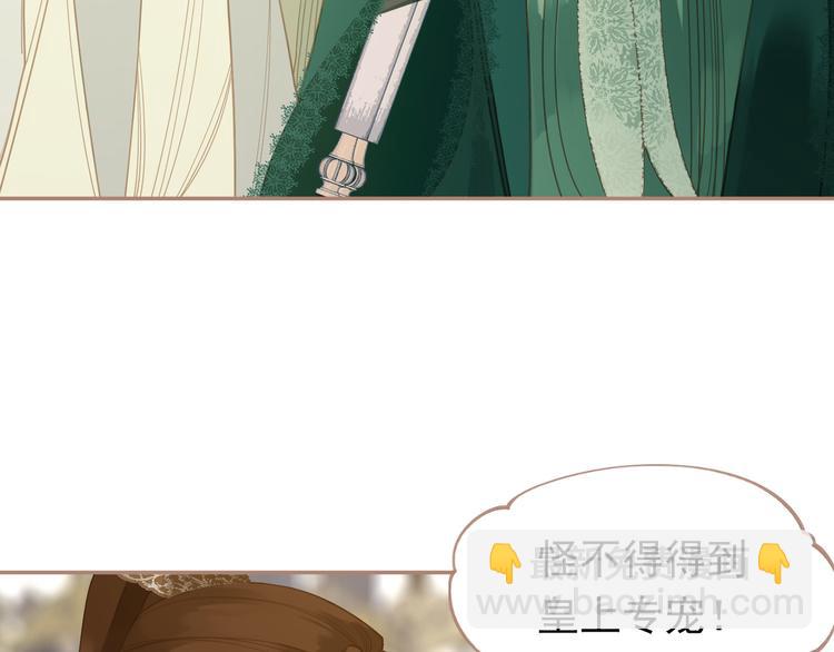 一代靈後 - 第31話 正式升妃(2/4) - 8