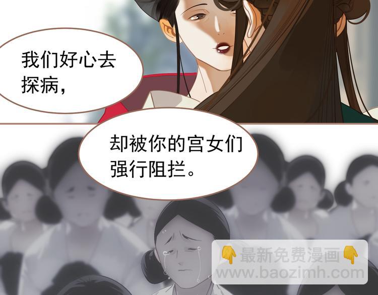 一代靈後 - 第31話 正式升妃(2/4) - 2