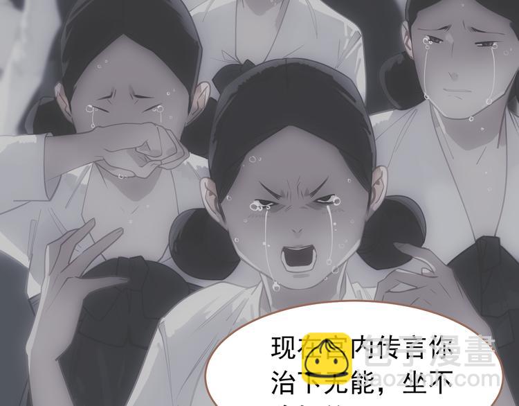 一代靈後 - 第31話 正式升妃(2/4) - 3