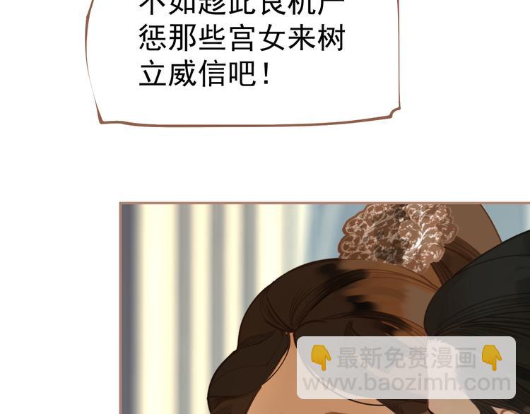 一代靈後 - 第31話 正式升妃(2/4) - 5