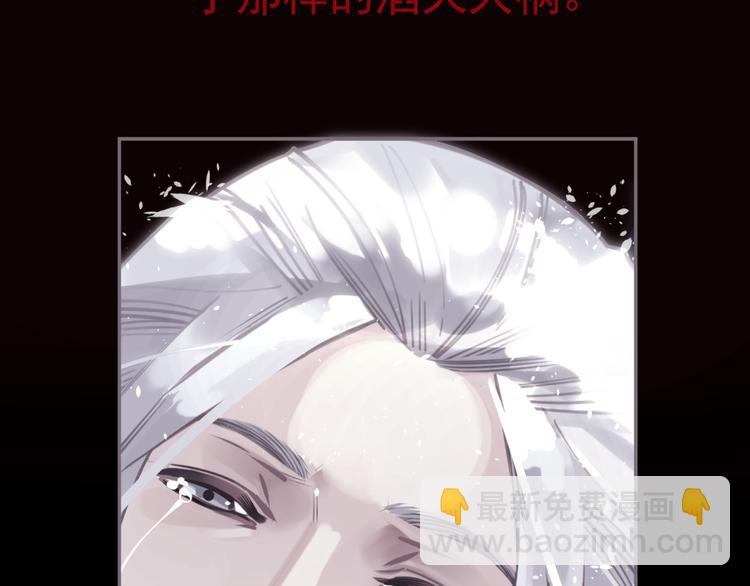 一代靈後 - 第33話 滅族真相(2/3) - 6