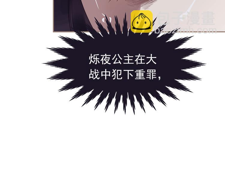 一代靈後 - 第33話 滅族真相(3/3) - 3