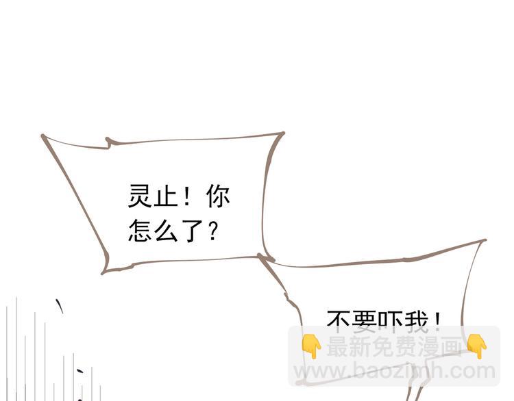 一代靈後 - 第33話 滅族真相(3/3) - 4