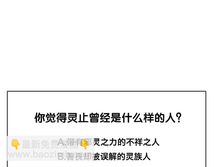 一代靈後 - 第33話 滅族真相(3/3) - 2