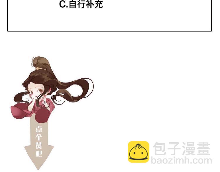 一代靈後 - 第33話 滅族真相(3/3) - 3