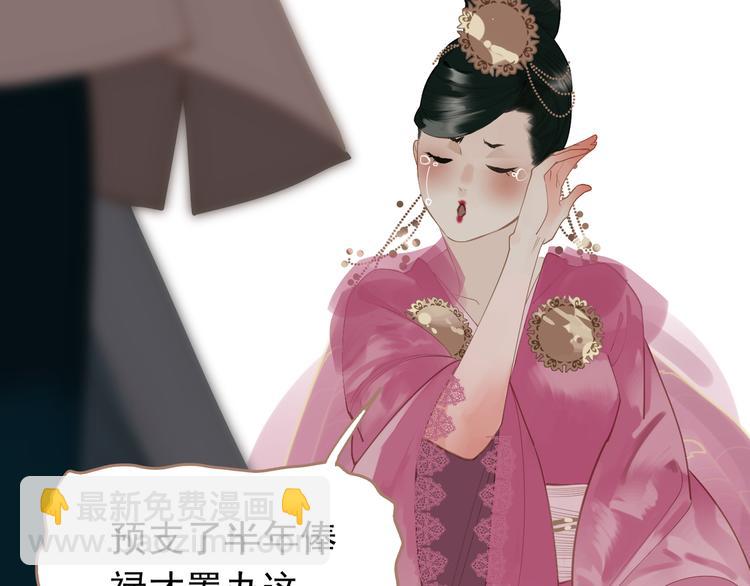 一代靈後 - 第33話 滅族真相(1/3) - 2