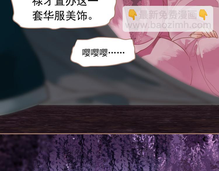 一代靈後 - 第33話 滅族真相(1/3) - 3