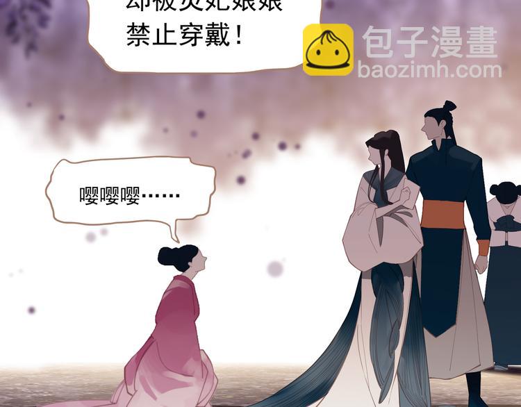 一代靈後 - 第33話 滅族真相(1/3) - 5