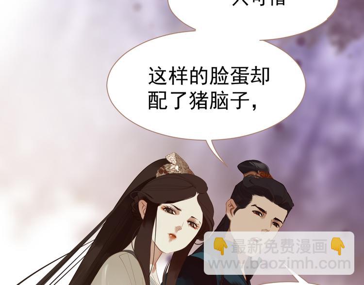 一代靈後 - 第33話 滅族真相(1/3) - 4