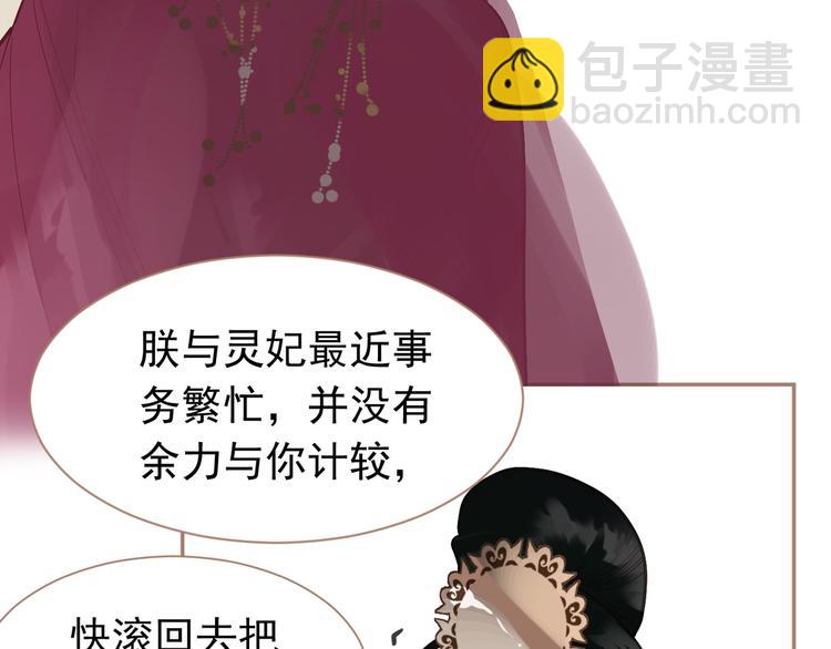 一代靈後 - 第33話 滅族真相(1/3) - 6