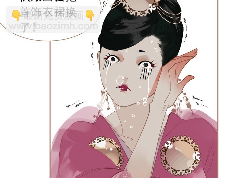 一代靈後 - 第33話 滅族真相(1/3) - 7