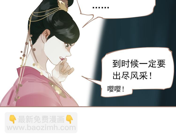 一代靈後 - 第33話 滅族真相(1/3) - 6