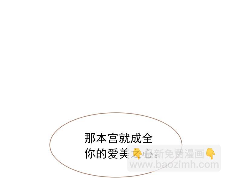 一代靈後 - 第33話 滅族真相(1/3) - 7