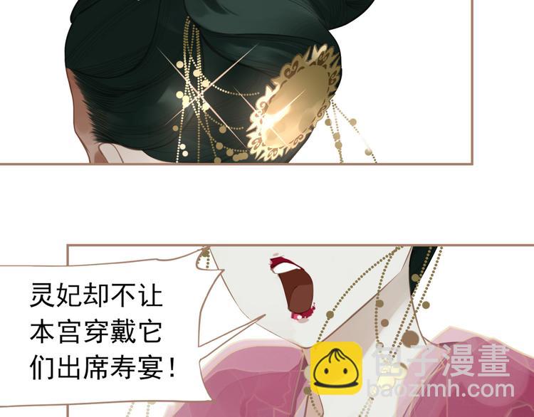 一代靈後 - 第33話 滅族真相(1/3) - 5