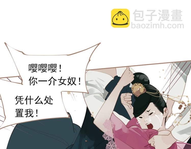 一代靈後 - 第33話 滅族真相(2/3) - 6