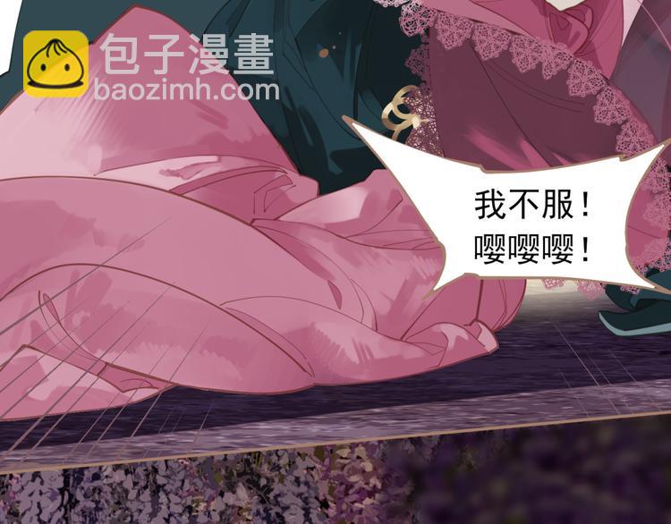 一代靈後 - 第33話 滅族真相(2/3) - 7