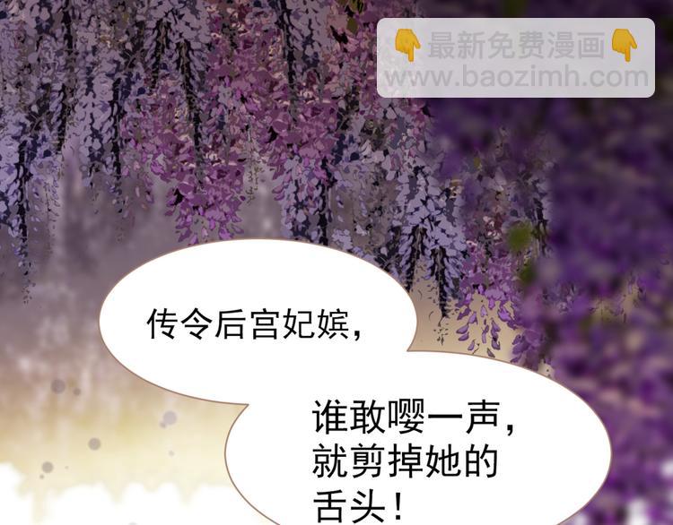 一代靈後 - 第33話 滅族真相(2/3) - 8