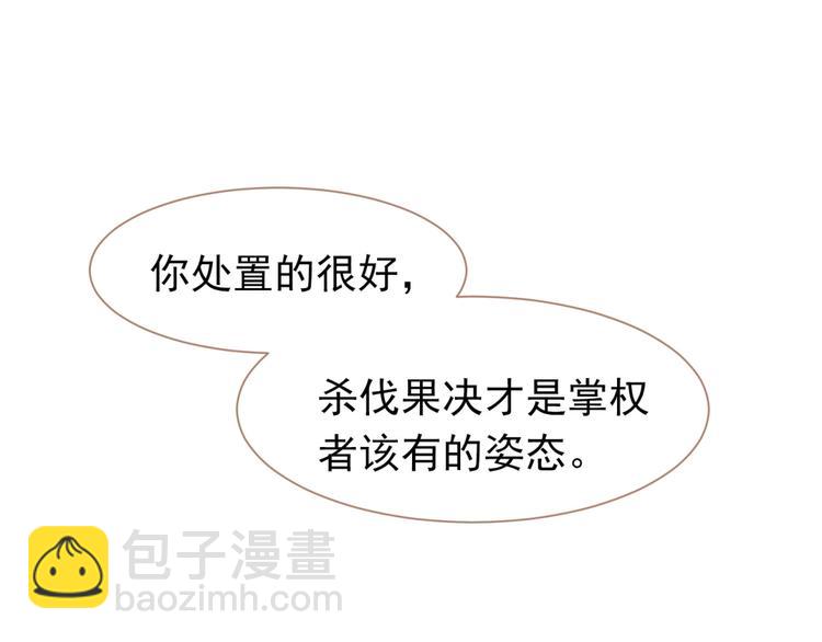 一代靈後 - 第33話 滅族真相(2/3) - 3