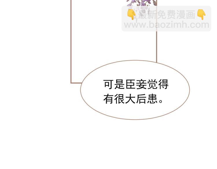 一代靈後 - 第33話 滅族真相(2/3) - 5