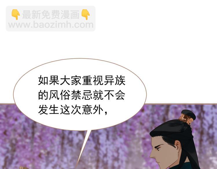 一代靈後 - 第33話 滅族真相(2/3) - 7