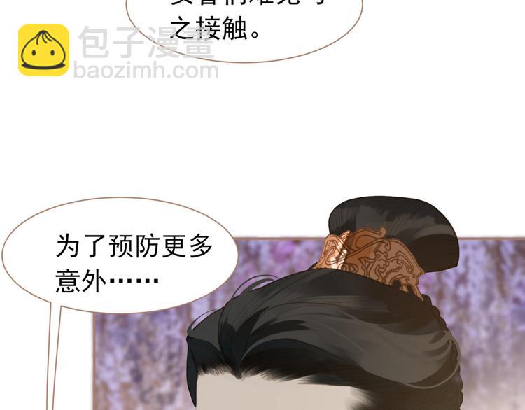 一代靈後 - 第33話 滅族真相(2/3) - 1