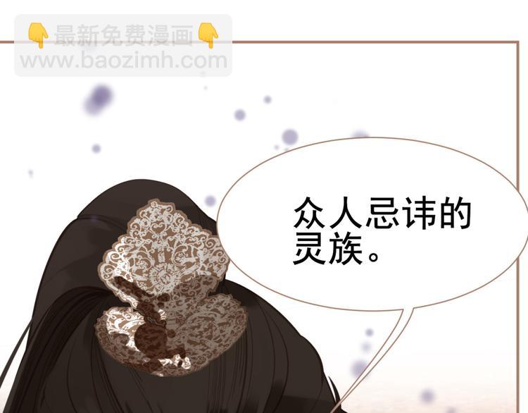 一代靈後 - 第33話 滅族真相(2/3) - 5