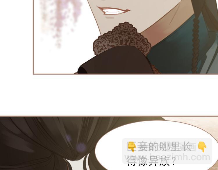 一代靈後 - 第33話 滅族真相(2/3) - 1