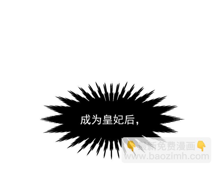 一代靈後 - 第33話 滅族真相(2/3) - 3