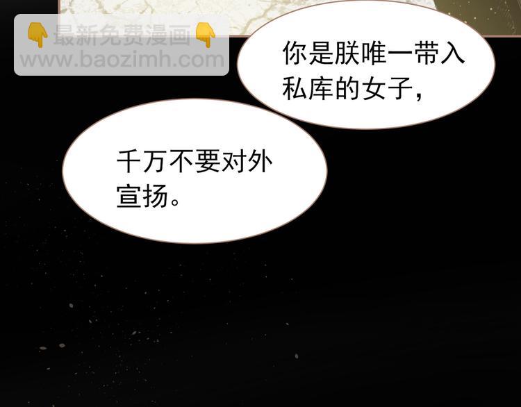 一代靈後 - 第33話 滅族真相(2/3) - 1