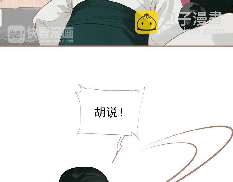 一代靈後 - 第33話 滅族真相(1/3) - 8