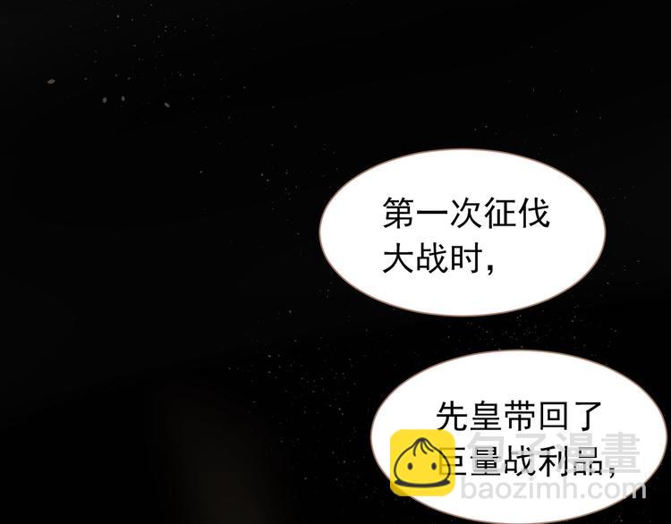 一代靈後 - 第33話 滅族真相(2/3) - 2