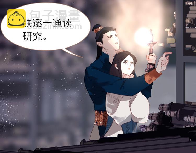 一代靈後 - 第33話 滅族真相(2/3) - 8