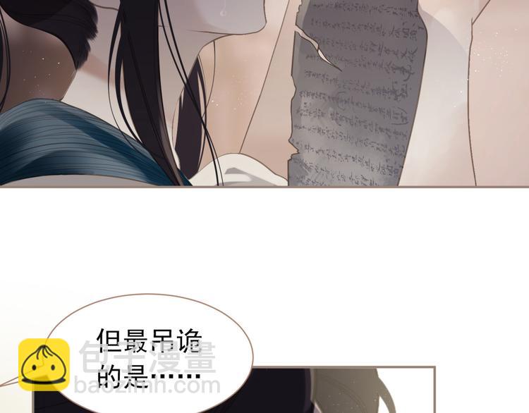 一代靈後 - 第33話 滅族真相(2/3) - 6