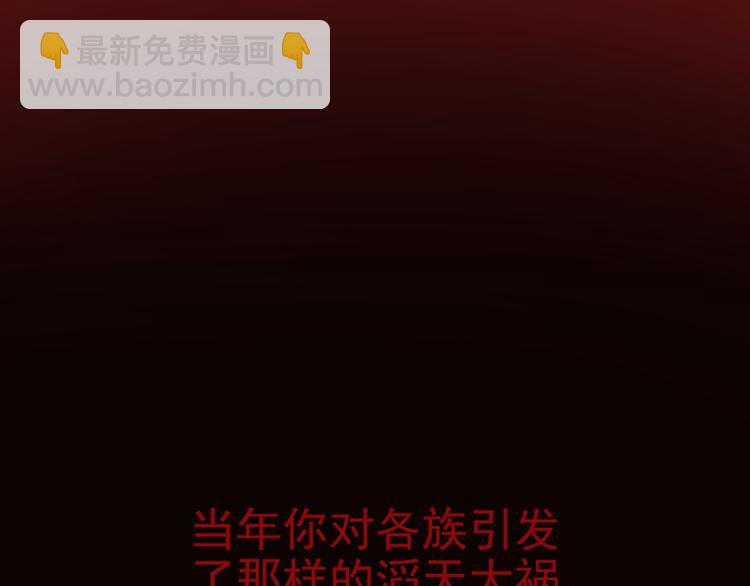 一代靈後 - 第33話 滅族真相(2/3) - 5