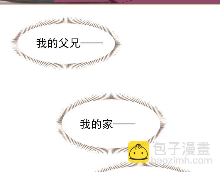 一代靈後 - 第35話 幻妃落敗(2/3) - 6