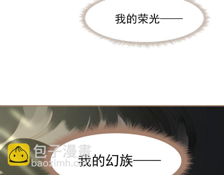 一代靈後 - 第35話 幻妃落敗(3/3) - 2