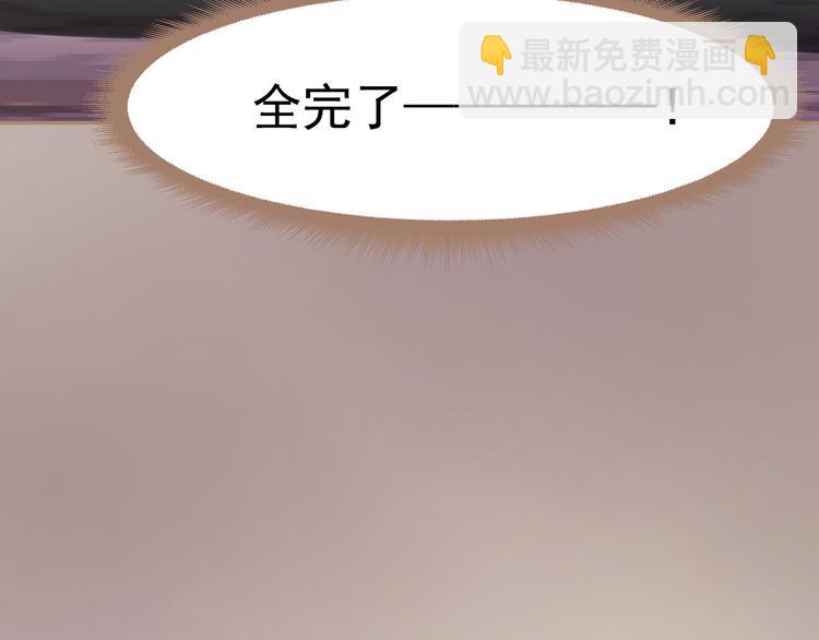 一代靈後 - 第35話 幻妃落敗(3/3) - 1